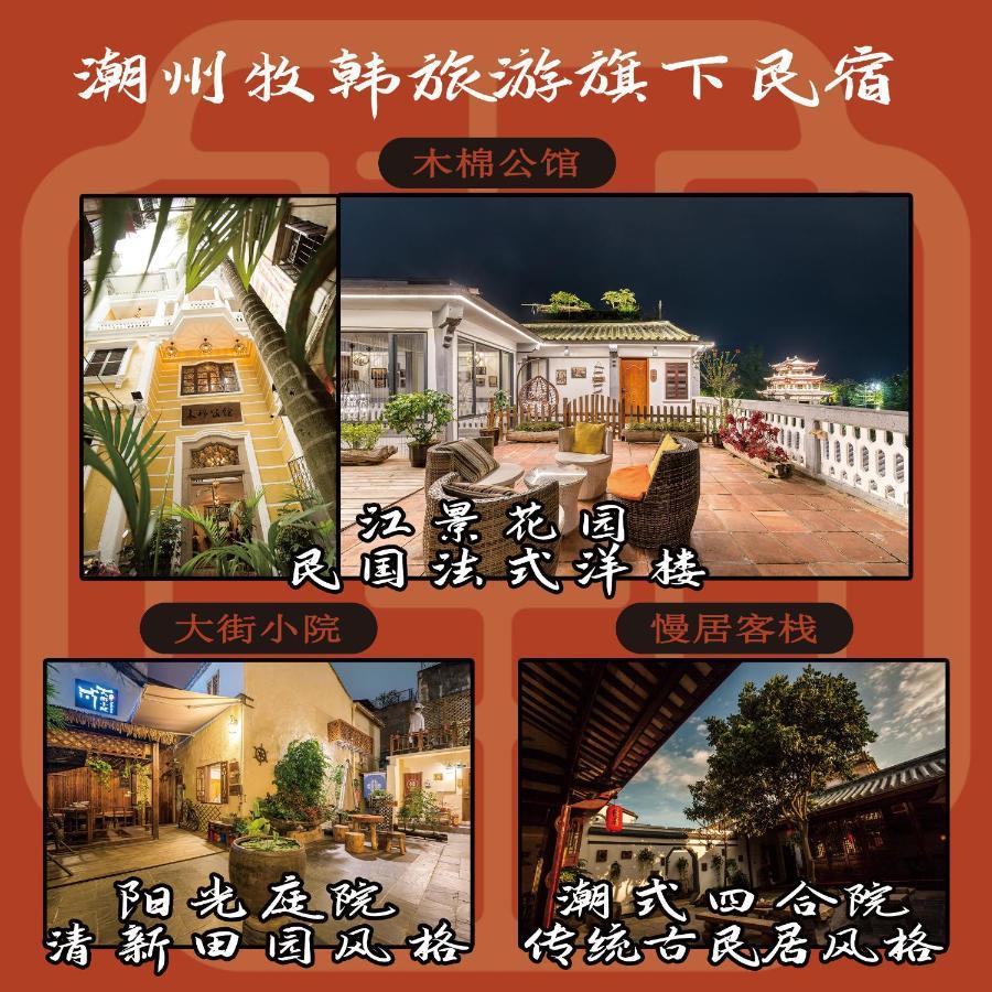 Manju Inn Chaozhou Exterior photo